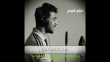 {قُلِ اللَّهُمَّ مَالِكَ الْمُلْكِ} القارئ اسلام صبحي   Islam Sobhi 🎧