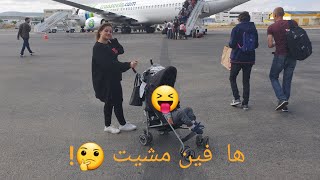 vlog 1// أول فلوق خارج المغرب//شوفو فين مشيت