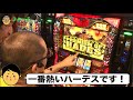 【14日目後編】アナザーゴッドハーデス[おまめサンシローのまめパチ日記/ゴラッジョTV]
