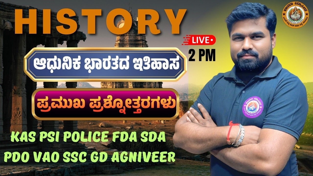 JAKARAYA PUJARI SIR // KAS // PSI // PDO// FDA// HISTORY // POLICE// SSC // IAS OFFICER