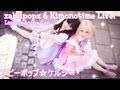ハッピーハッピーのライブ～！【アビーポップとケルシー】