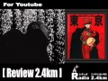 Radio2.4km@youtube No.90 review vol.3 [ 東京BABYLON―A save Tokyo ]