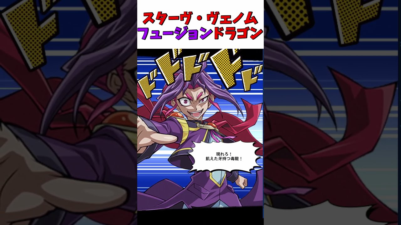 遊戯王】 プレイマット ユーリ＆スターヴヴェノムフュージョン