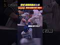 野球の常識を覆す 横取り