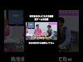 【ちゃんぴおんず×勉強】可哀想なこたけ正義感 #ちゃんぴおんず #日本一おもしろい大崎 #大ちゃん #こたけ正義感 #芸人 #面白い #勉強 #study #学校 #小学生 #中学生 #高校 #jk