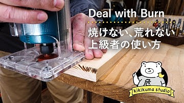 Compact Router Basics: Dealing with Burning, Blowout and Tearout (subtitled)