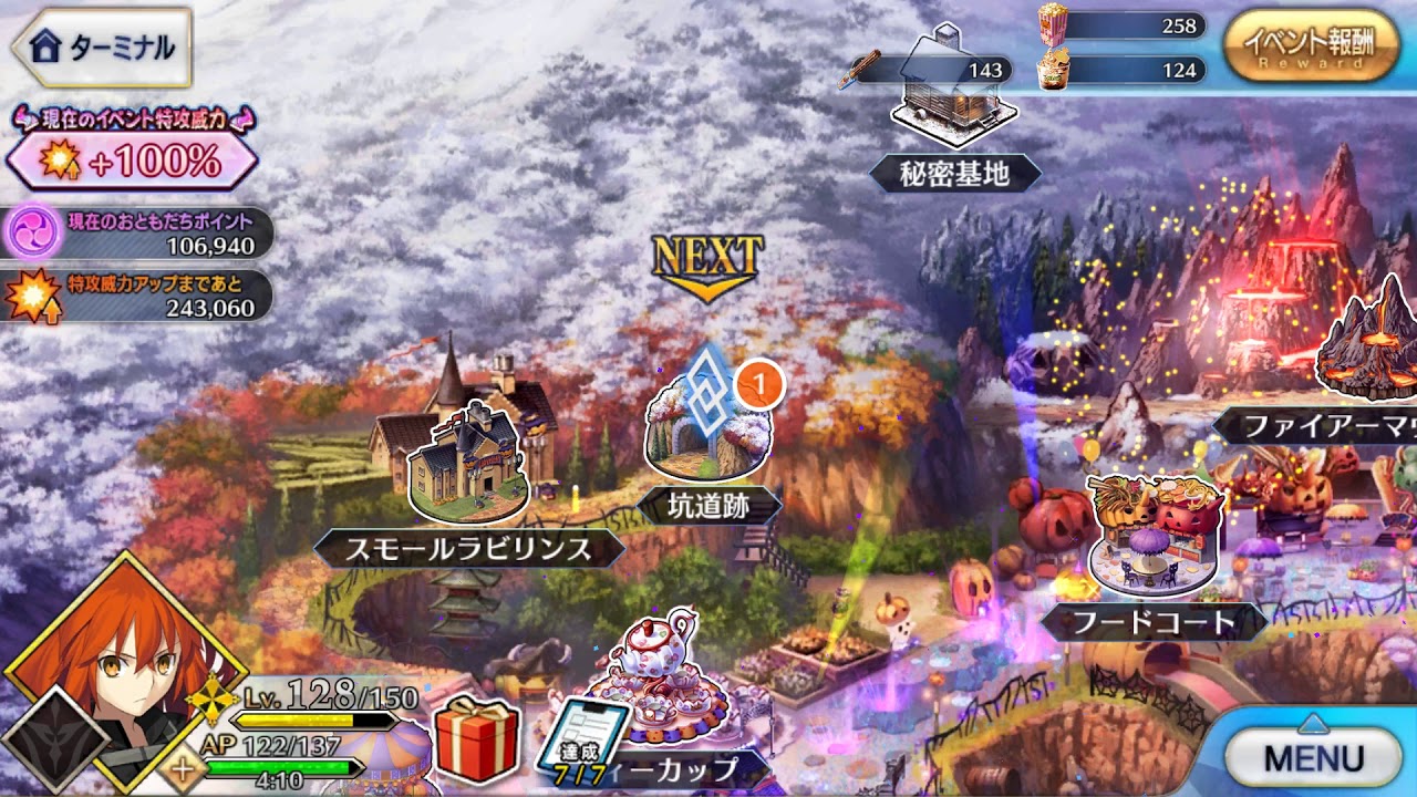 Fate Grand Order Ost Oniland Map Theme Youtube Fate Grand Order Ost Oniland Map Theme Youtube