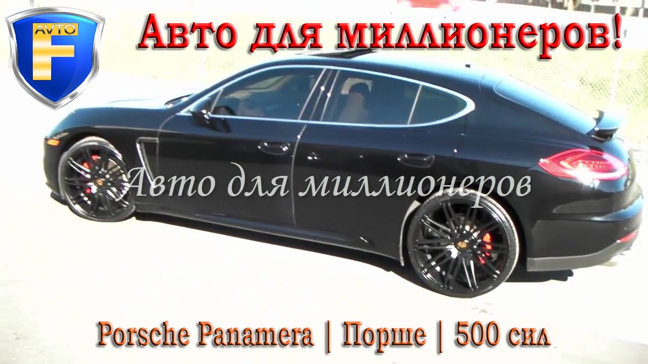 Порше лошадиные силы