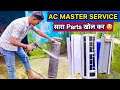 Voltas Split Ac Master Service in Dhanbad | Abid Ac Wala