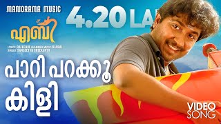 ABY Malayalam Movie | Video Song | Paaripparakkoo Kili | starring Vineeth Sreenivasan