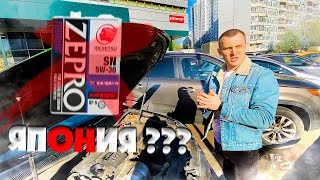 IDEMITSU 5W-30 ЗАЛИЛ ПОДДЕЛКУ ? // ТО КАМРИ 50 на пробеге 173 тыс.км // Тойота = Мобил