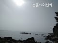 눈물 이선희 연속2번듣기 눈물 이선희 연속2번듣기
