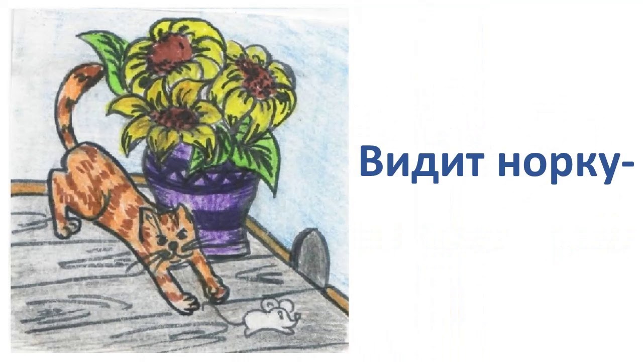 Новикова иванцова попевки картинки