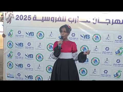 مشاركتي في مهرجان مأرب للفروسيه والذي كان في الرابع عشر من اكتوبر 