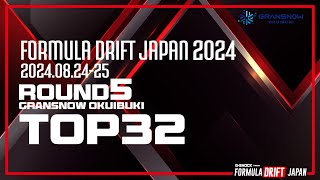 2024 Formula Drift Japan Round 5 TOP 32
