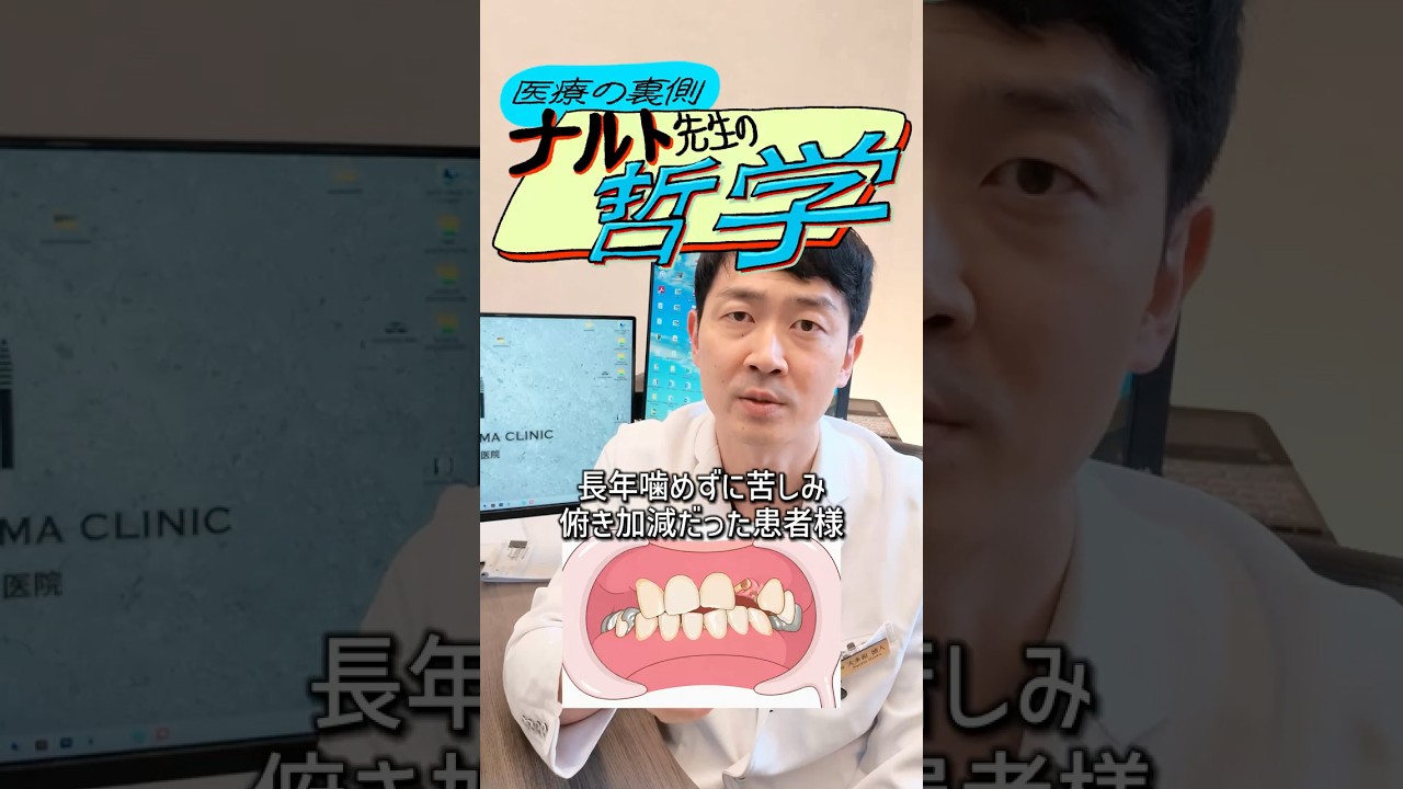 【ナルト先生の哲学3-1】手術後の患者様が初めて鏡を見た瞬間