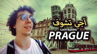 PRAGUE ?? | من أفضل المدن الأوروبية