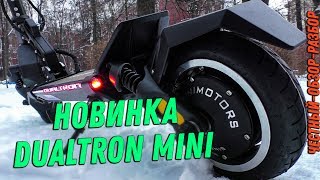 DUALTRON mini 1st honest REVIEW Electric scooter dualron mini VIDEO Parsing minimotors