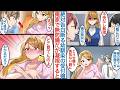 【漫画】「どこ見てるの?」会社で告白を全部断る美人受付嬢の幼馴染。なぜか俺の家で入り浸っていて「どうせ勇気ない癖に」と無防備なので外見を褒めたら急に慌てだして【恋愛マンガ動画】