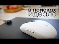 Logitech G305: мы нашли идеальную беспроводную мышь!