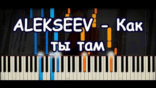 ALEKSEEV - Как ты там [Piano Cover &amp; Tutorial by ardier16]