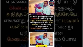 They mocked it as just 2 seats! 💥🗣️ #Thirumavalavan #VCK #ADMK