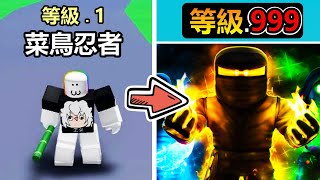 【Ninja Legends⚡】Become a Ninja Master screenshot 4
