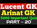 General knowledge | Lucent gk ,Arihant Gk- 20 | gk questions | ibps, rrb ntpc, upsssc, ssc cgl, mts