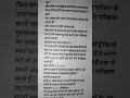 अपनी शॉर्ट वीडियो पर मिलियन में व्यूवर्स #shortvideo #motivation #subscribe  #gk