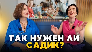 видео: Все, что нужно знать про детский сад / адаптация к саду // Валентина Игнатенко и Екатерина Филипенко картинка: Все, что нужно знать про детский сад / адаптация к саду // Валентина Игнатенко и Екатерина Филипенко