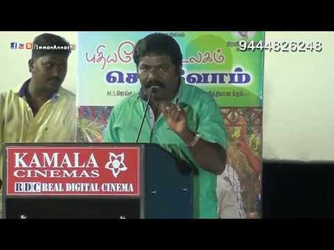 Imman Annachi | I Have Sung a Song In This Movie