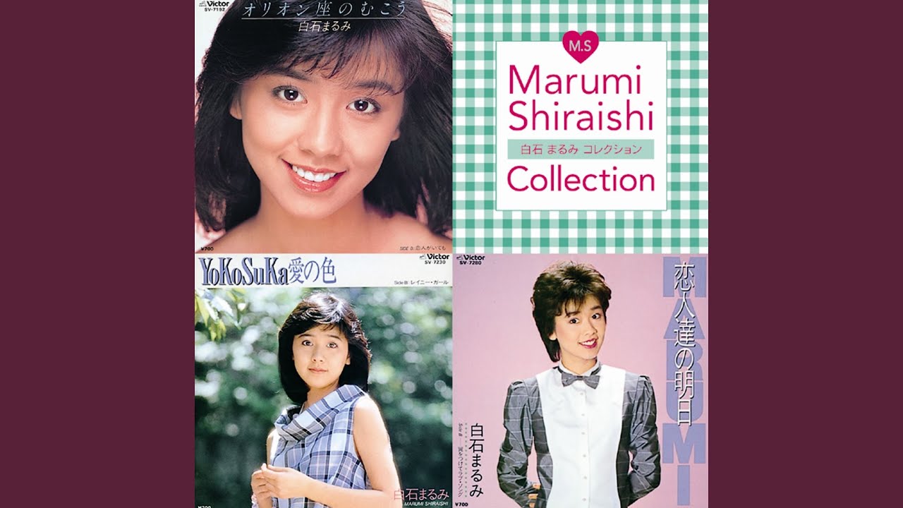 ☆林紀恵/林紀恵ベスト ☆林紀恵/林紀恵ベスト