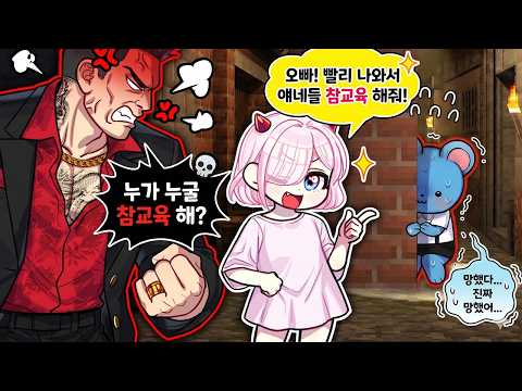 여동생 앞에서 16:1로 싸워 이겼다고 허세 부리다 진짜 <strong>조폭</strong> 만난 오빠의 최후ㅋㅋ(마인크래프트)