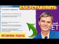 ➡️КАК УСТАНОВИТЬ NET FRAMEWORK 4.8 ЕСТЬ РЕШЕНИЕ™! | NET FRAMEWORK 4.8
