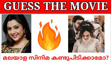 Picture Challenge|Guess the Malayalam movie name|Name Challenge|Guessing games|Timepass Fun|part 10
