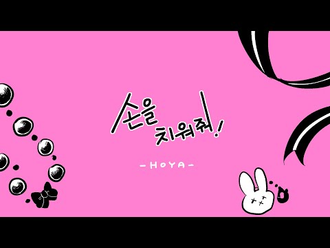 [PMV] 쓰다듬지 마