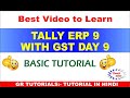 TALLY ERP 9 DAY 9.