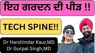 697  - Tech spine!! ਗਰਦਨ ਦੀ ਇਹ ਪੀੜ !!