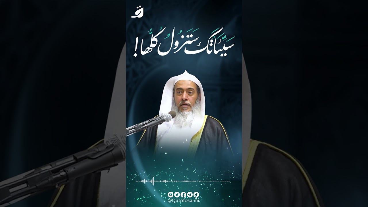 سيئاتك ستزول كلها !