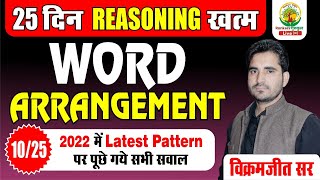 Day 10 || WORD ARRANGEMENT || 25 दिन Reasoning ख़त्म || By Vikramjeet Sir #rankers_gurukul