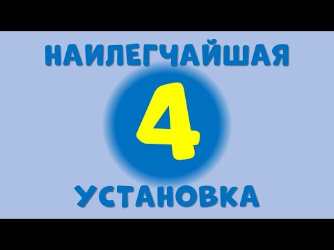 НАИЛЕГЧАЙШАЯ УСТАНОВКА ПРИЛОЖЕНИЙ НА ANDROID TV - ч.4