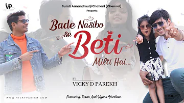 "Nasibo Se Beti Milti Hai" | Official Music Video | Vicky D Parekh | Latest Beti Song