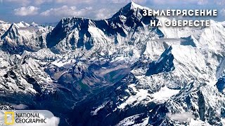 Землетрясение На Эвересте | Документальный Фильм National Geographic