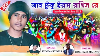 New Purulia Sad Song 2023//জান টুকু ইয়াদ রাখিস রে//Jan Tuku Yead Rakhis Re//Kundan Kumar New Song