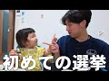 愛する娘のためにちょっくら日本変えてくるわ！
