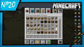 Майнкрафт моды | Just Enough Items (JEI) №20