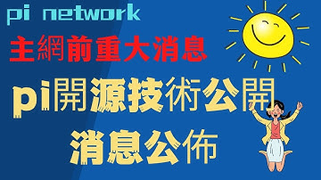 Pi network 👑Mainnet重大消息和突破尼古拉斯把恒星探索者部署到真正的pi exploer主要答案🚀而且正式嵌入到pi资源管理器👌详情了解