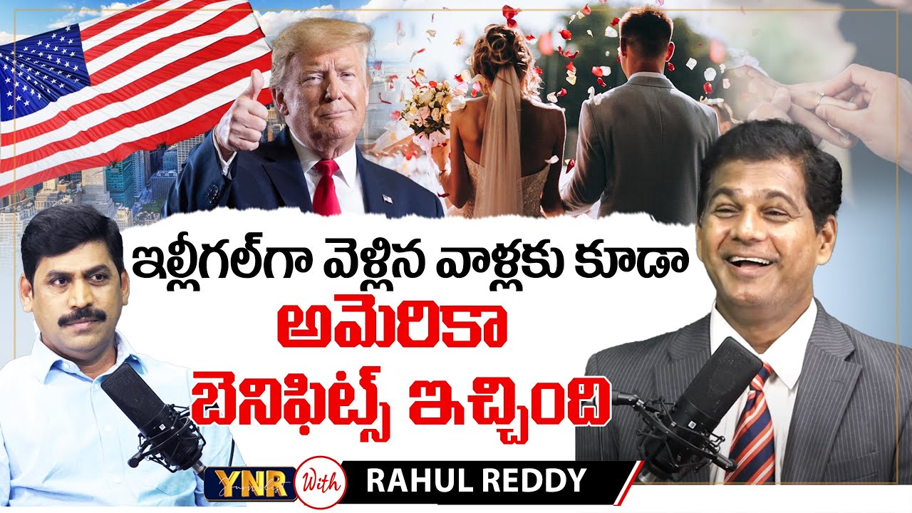 Immigration Expert Rahul Reddy About Illegal Aspirants | Donald Trump ...