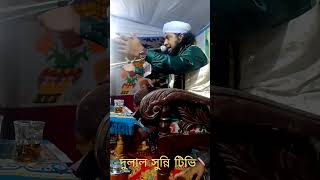 মাওলানা আরিফুল ইসলাম তাহেরি  sedduet religion religion duet banglawazz song