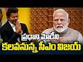 CM Vijay Joseph To Meet PM Modi At Delhi | Tamil Nadu CM || TV5 News